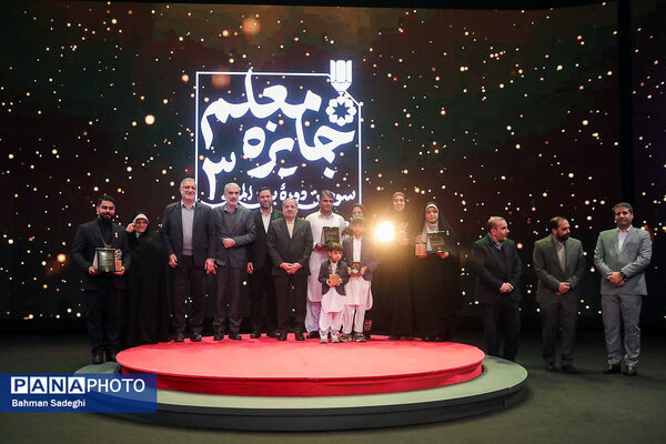 سومین دوره بین‌المللی جایزه معلم