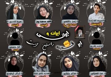 ابرقدرت راستین