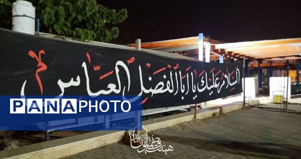 مراسم عزاداری دهه اول محرم در نیشابور