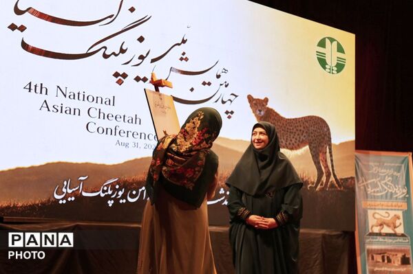 چهارمین همایش ملی یوزپلنگ آسیایی در خراسان شمالی
