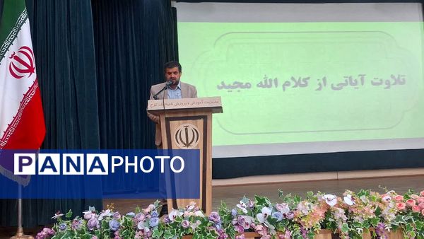 جلسه تخصصی مدیران مدارس آموزش‌وپرورش ناحیه 1 کرج