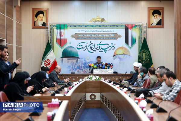 نشست خبری رئیس ستاد مرکزی انتفاضه و روز جهانی قدس