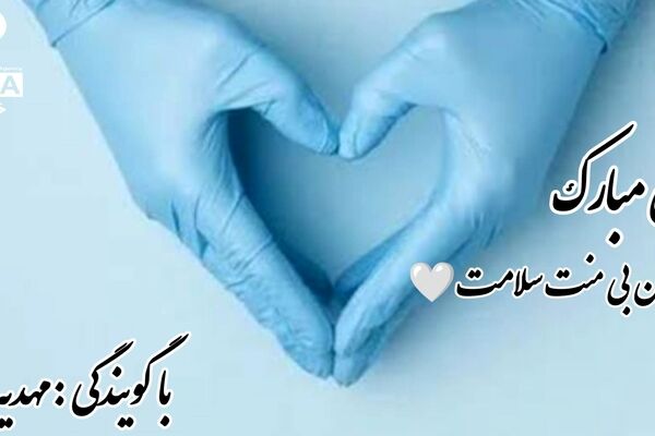 قهرمانان بی ادعا؛ چراغِ امید زندگی