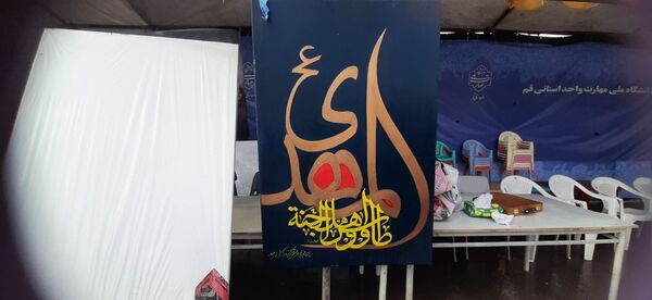 سربازان کوچک امام مهدی(عج)