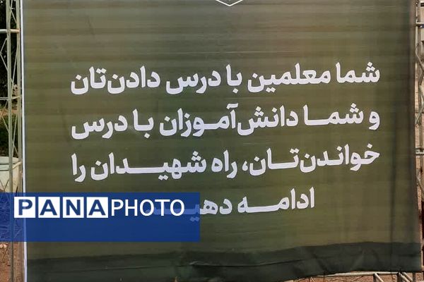 حضور فرهنگیان ناحیه دو شهرری در اردوی معنوی راهیان نور 