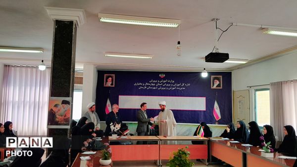 آموزش‌وپرورش فارسان میزبان نشست رمضانی