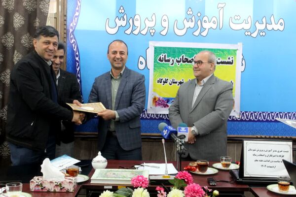 نشست خبری مدیر آموزش و پرورش گلوگاه به‌مناسبت هفته معلم 