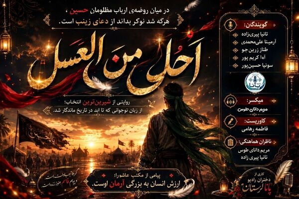 قاسم(ع) شهادت را شیرین‌تر از عسل توصیف کرد