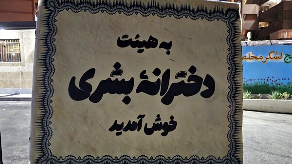 شهادتی که تاریخ را شرمنده کرد