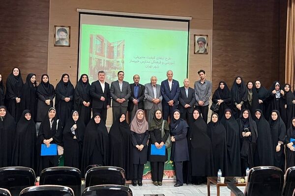 سومین کارگاه «توانمندسازی مدیران مدارس خیرساز شهر تهران» در منطقه ۷ برگزار شد