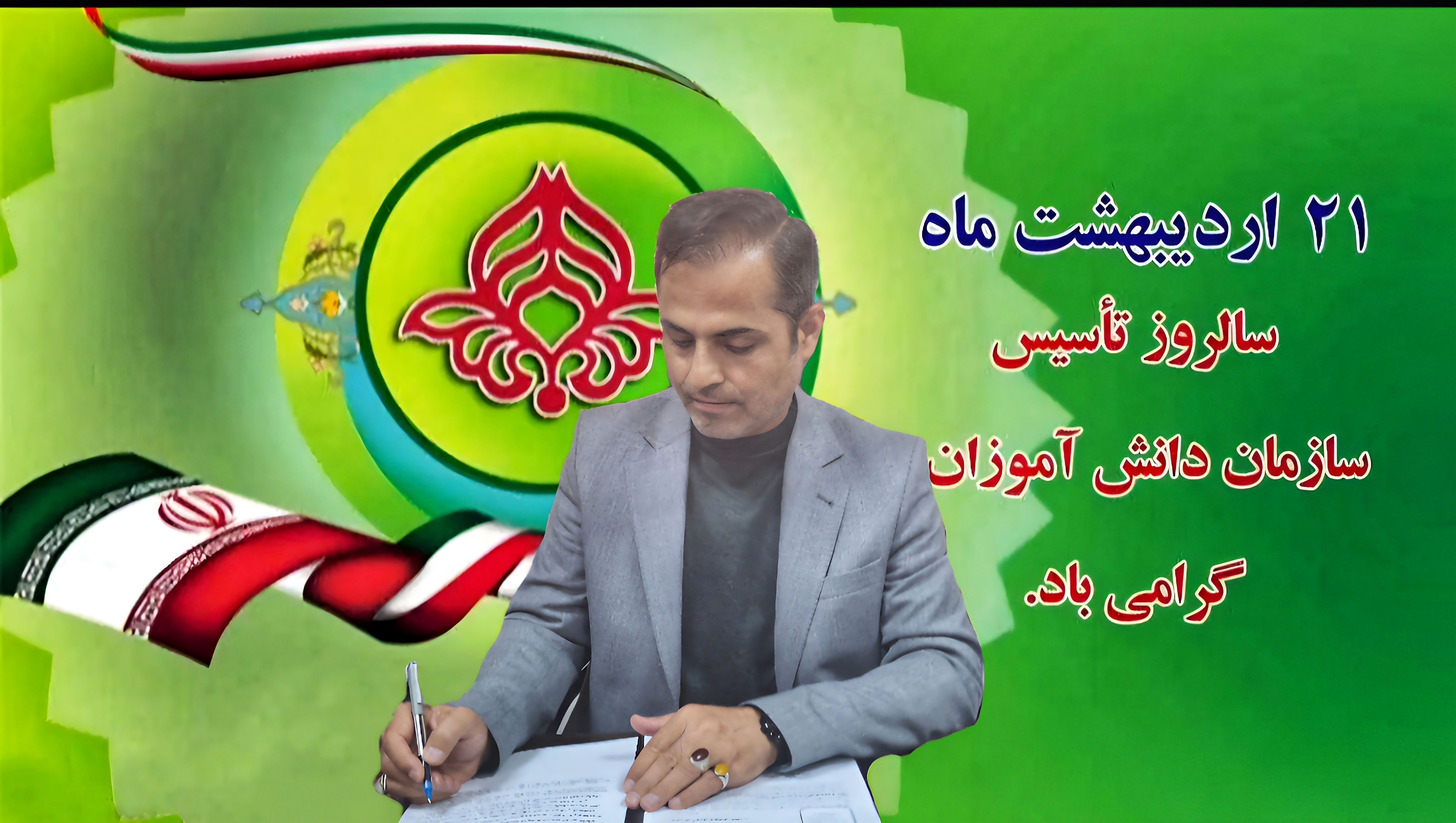 پیام معاون پرورشی‌و‌فرهنگی آموزش‌و‌پرورش سیستان و بلوچستان به مناسبت سالگرد تاسیس سازمان دانش‌آموزی