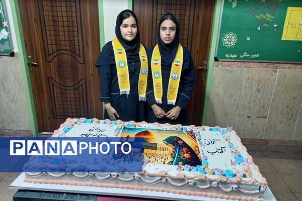 گرامیداشت هفته کرامت و بازدید تشکیلاتی مدرسه ناحیه یک شهرری