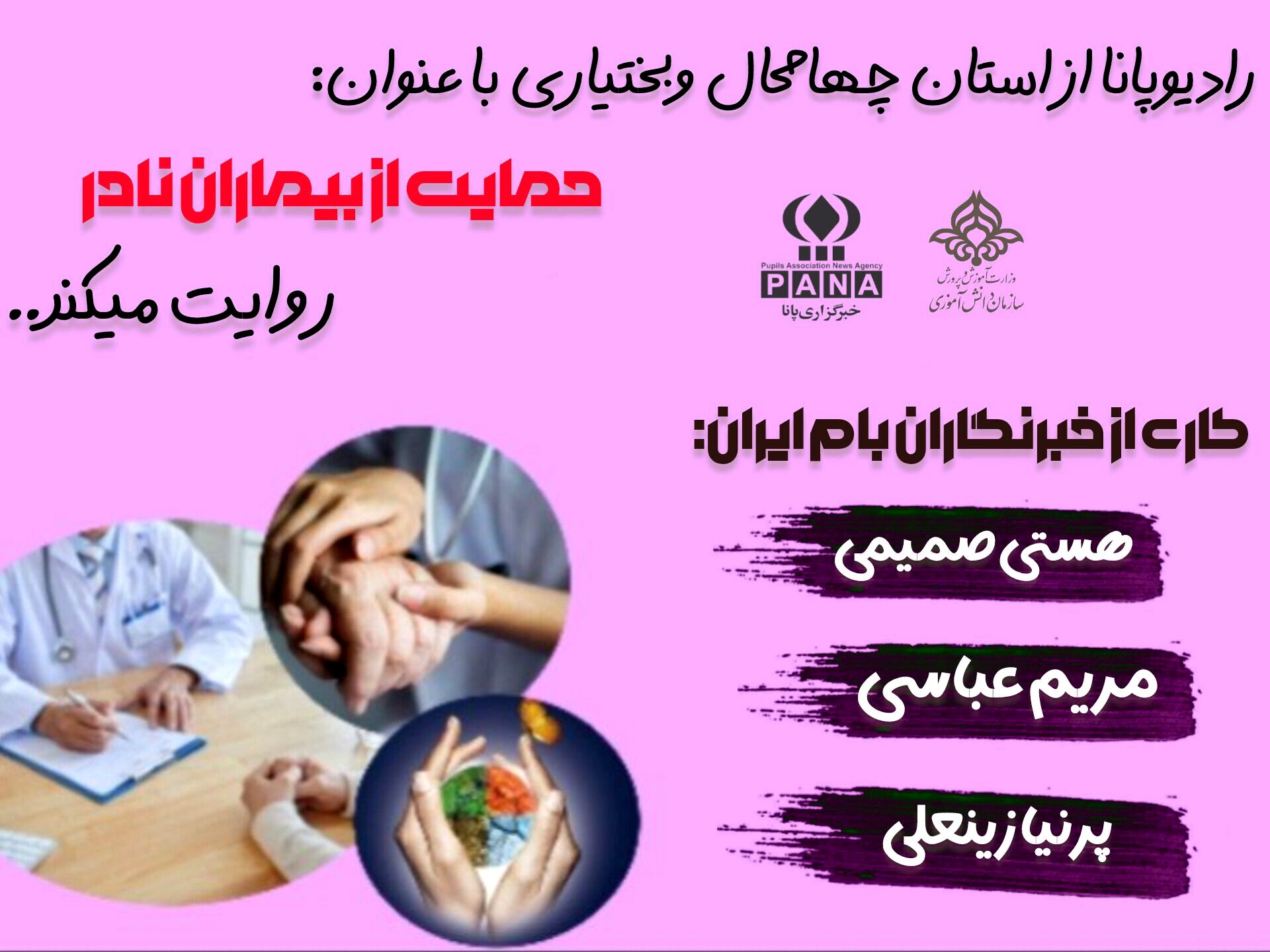 ضرورت توجه به نیازها، چالش‌های خاص 