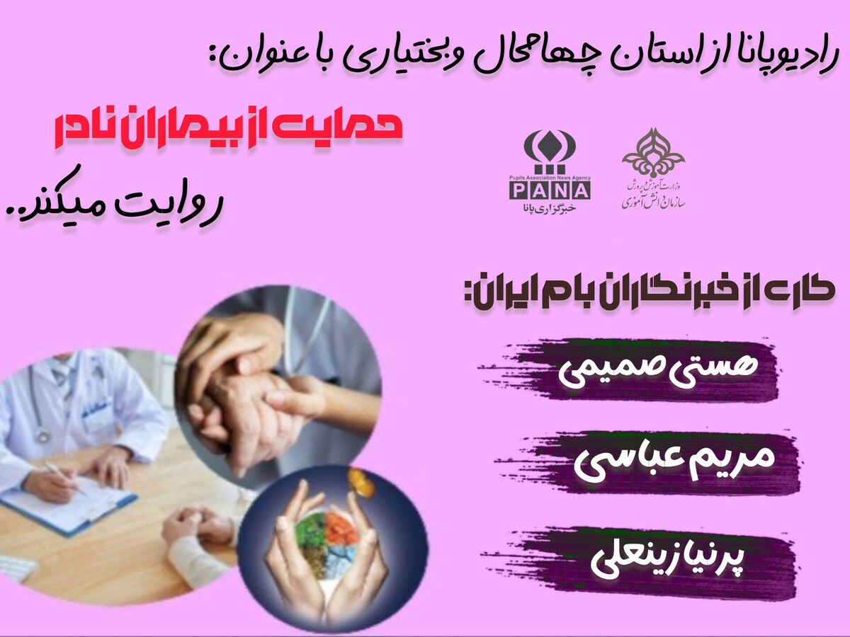 ضرورت توجه به نیازها، چالش‌های خاص 