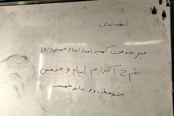 میز خدمت اکرام ایتام و محسنین در رباط‌کریم