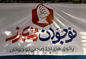 طلوع ایمان در افق نوجوانی