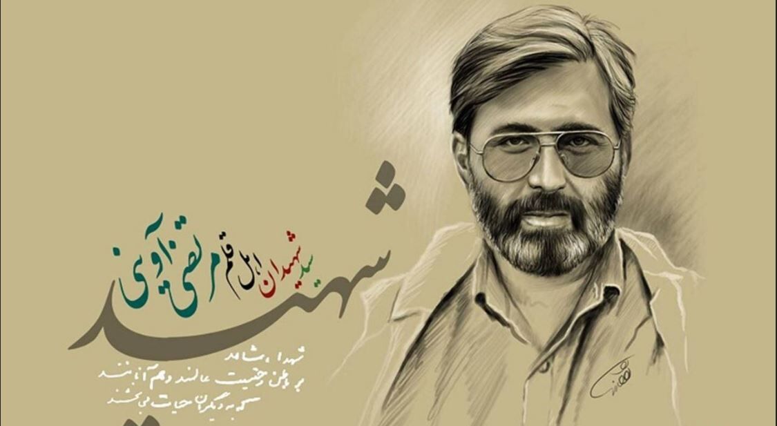 نگاهی بر زندگی شهید آوینی در «مستند ایران»