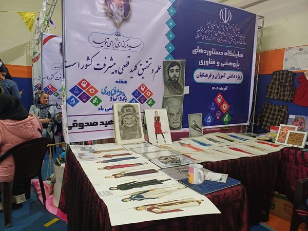 اختتامیه نمایشگاه دستاوردهای پژوهشی و فناوری دانش‌آموزان در دبیرستان شهید احمدی روشن فردیس