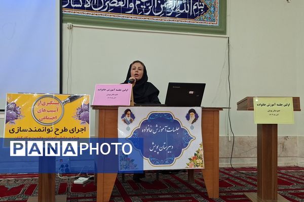 اجرای طرح توانمندسازی والدین در شیراز