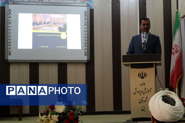 وداع ۲۴ سال خدمت صادقانه در آموزش‌ و پرورش شهرستان بن