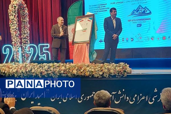 آیین بدرقه کاروان ورزشی دانش‌آموزی مسابقات جهانی صربستان به میزبانی آموزش‌و‌پرورش ناحیه دو شهرری 