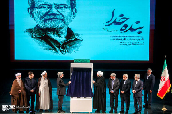 آیین بزرگداشت و چهلم شهید علی لاریجانی