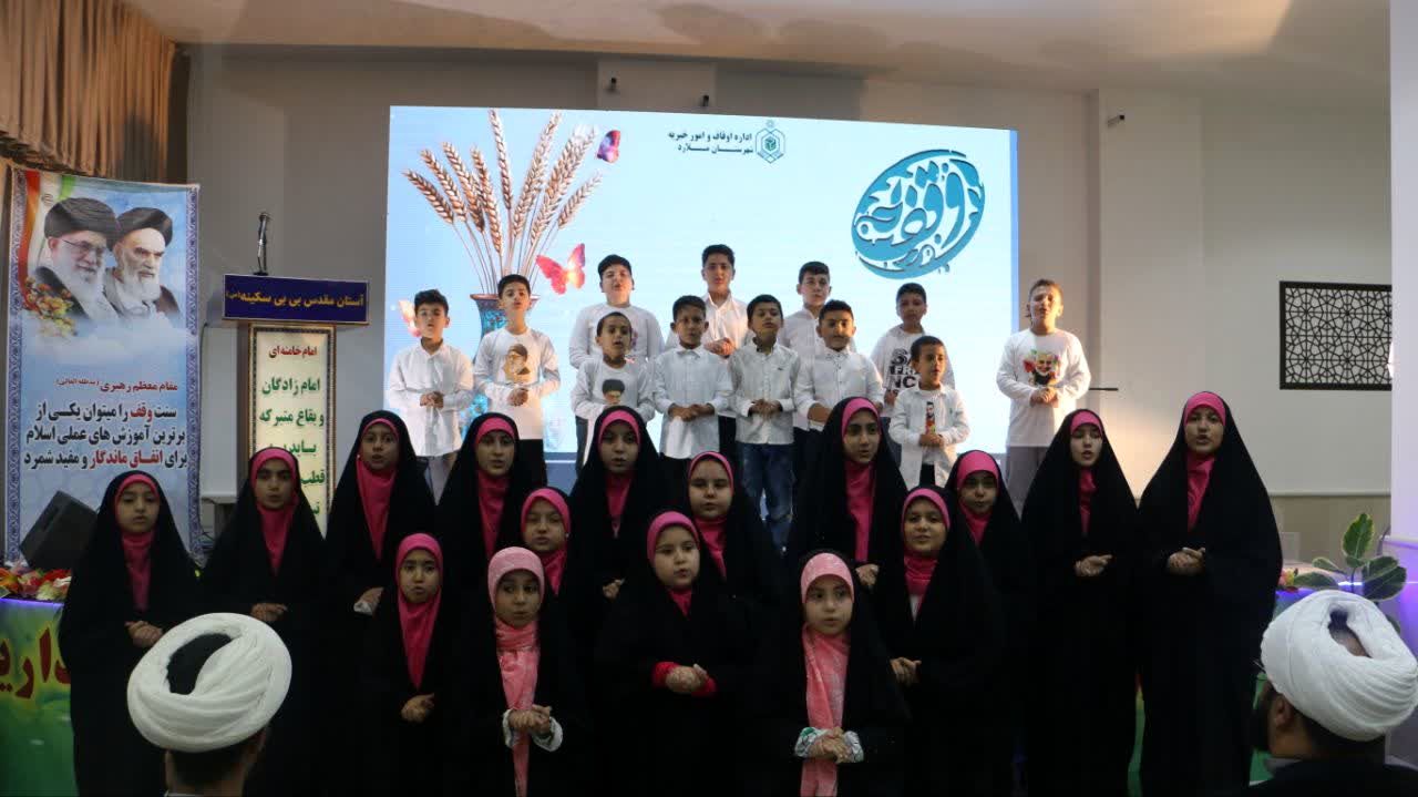 همایش بزرگ یاوران وقف در آستان مقدس امامزاده بی‌بی سکینه ملارد