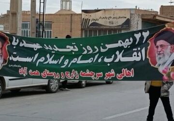 راهپیمایی دشمن‌شکن ۲۲ بهمن در شهرستان زارچ