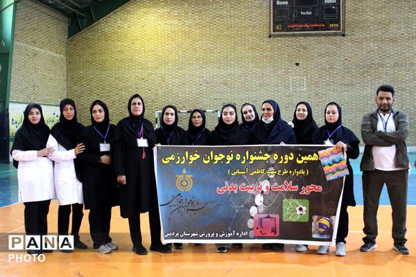 دوازدهمین دوره جشنواره نوجوان خوارزمی در پردیس