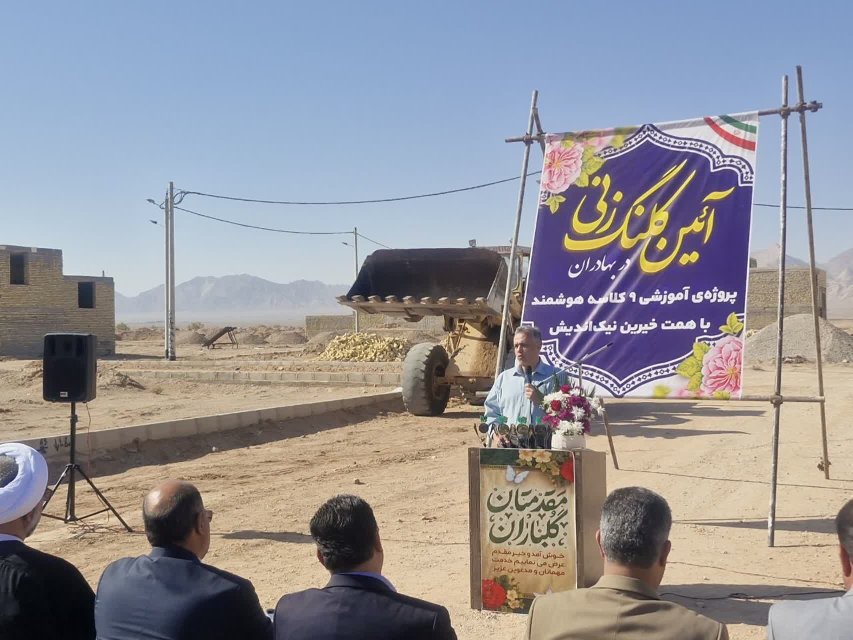 آیین کلنگ زنی پروژه آموزشی ۹ کلاسه هوشمند خیری روستای بهادران مهریز