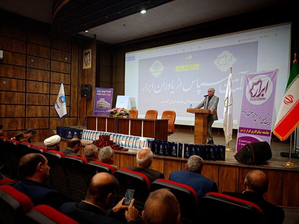 آیین سپاس از یاوران ابرار