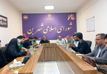 نشست صمیمی شهردار و شورای اسلامی شهر بن با خبرنگاران به مناسبت روز خبرنگار
