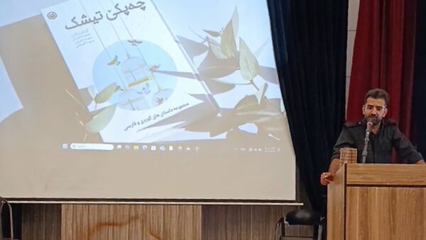 آیین رونمایی از مجموعه داستان «چه‌پکێ تیشک»؛ تجلیل از خلاقیت نویسندگی دانش‌آموزان شهرستان دیواندره