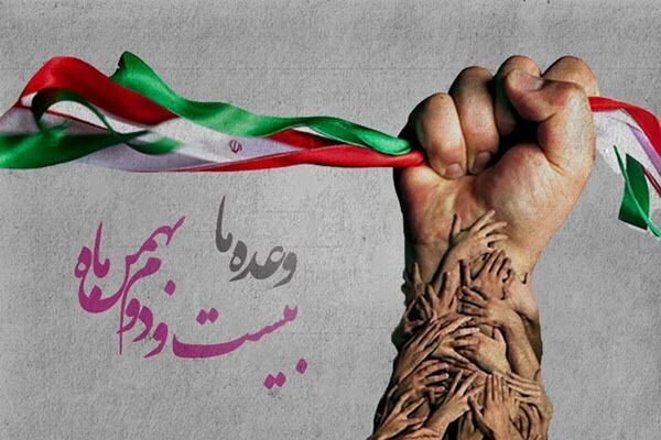 برگزاری پویش عکس از راهپیمایی ۲۲ بهمن