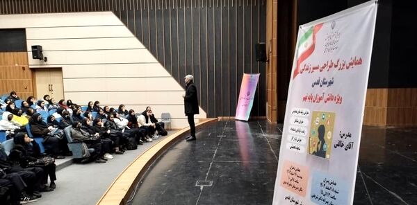 همایش بزرگ هدایت تحصیلی (طراحی مسیر زندگی) دختران  پایه نهم شهرستان قدس