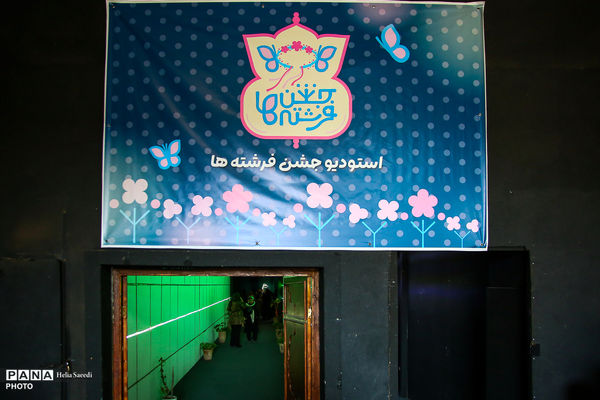 پشت صحنه برنامه تلویزیونی «جشن فرشته ها»