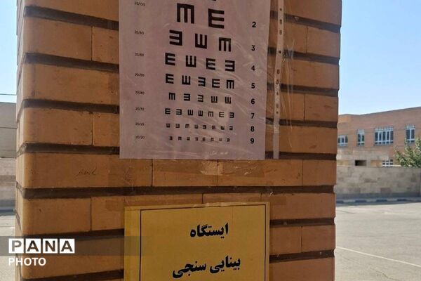مسابقات ورزشی «جام مهر ایران» در دبیرستان نمونه امیرالمومنین با محوریت نشاط و سلامت دانش‌ آموزان