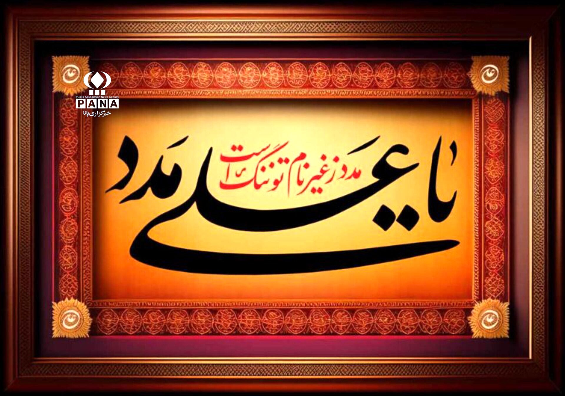 شهادت امام علی(ع)، فریادی جاودان برای عدالت و حق‌طلبی