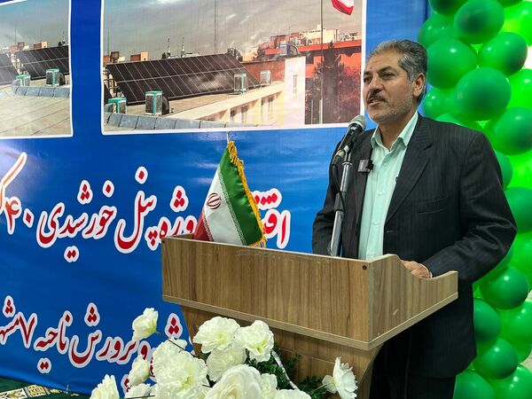 افتتاح پنل خورشیدی ۴۰ کیلوواتی در اداره آموزش و پرورش ناحیه ۷ مشهد