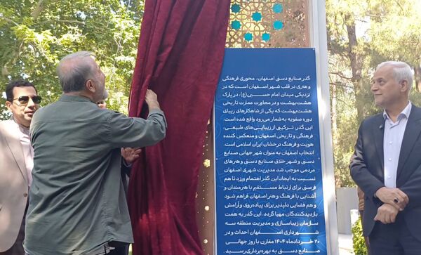 آیین بهره‌برداری از گذر صنایع دستی اصفهان