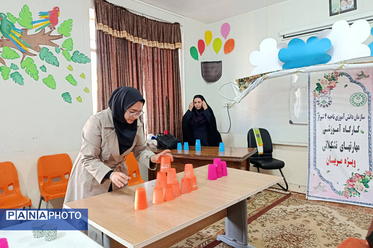 توانمندسازی مربیان پیشتاز ناحیه ۴ شیراز 