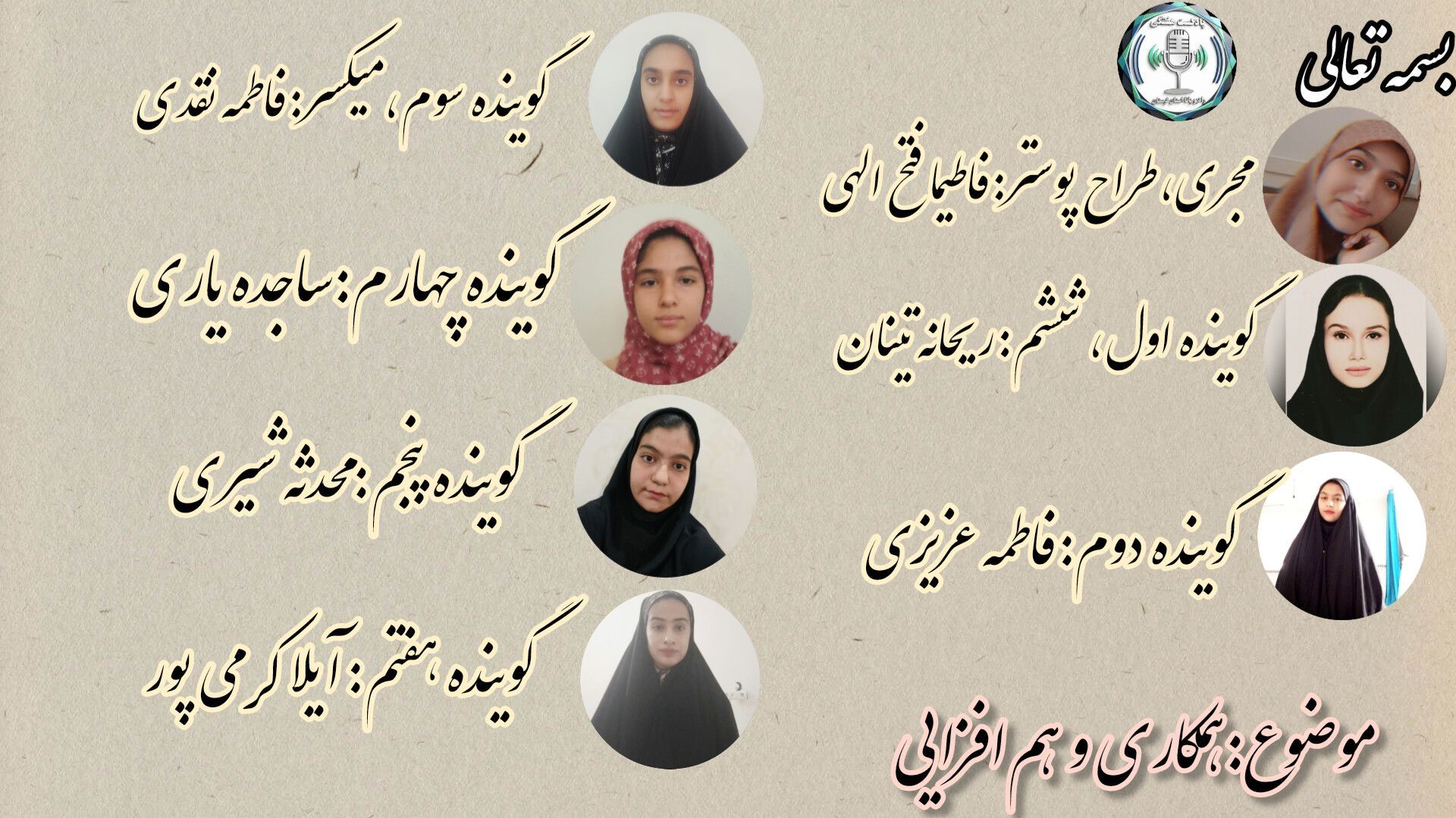 با هم قوی‌تریم؛ راز موفقیت در همکاری و هم‌افزایی