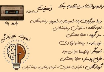 ذهنیت آگاه، آغاز هر تغییری در مسیر زندگی