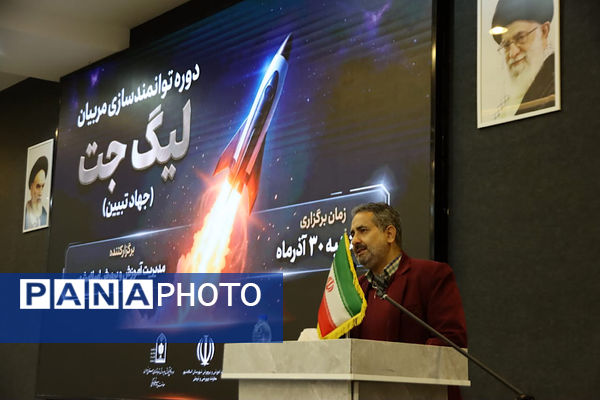 جلسه قطبی توجیهی لیگ جت به میزبانی اسلامشهر