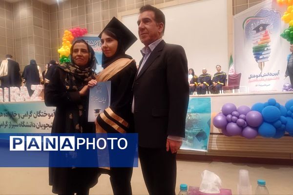 جشن دانش آموختگی دانشجویان دانشگاه شیراز 