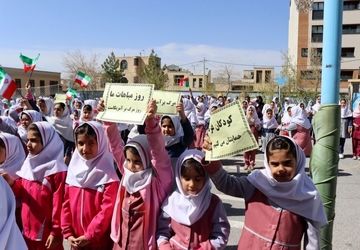  روحیه استکبارستیزی دانش‌آموزان دبستان پیام انقلاب فیروزآباد