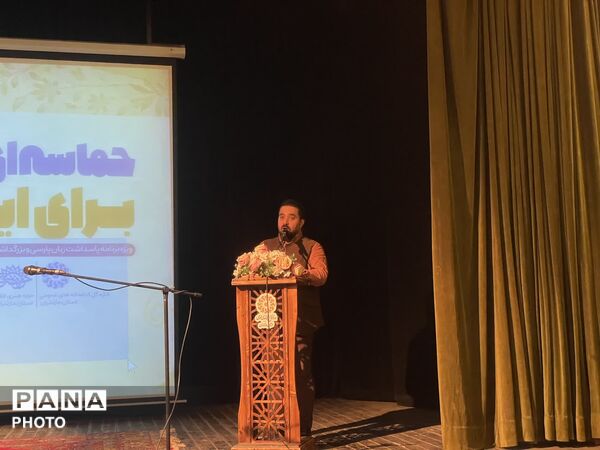 ویژه‌ برنامه حماسه‌ای برای ایران در دیار علویان