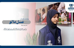 تحریریه دانش آموزی باعث دیده شدن ما می شود