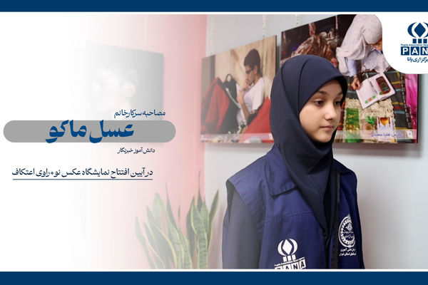 تحریریه دانش آموزی باعث دیده شدن ما می شود