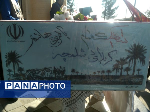 مراسم وداع با شهید گمنام در دبیرستان آیت الله خامنه‌ای شهرستان خلیل‌آباد 